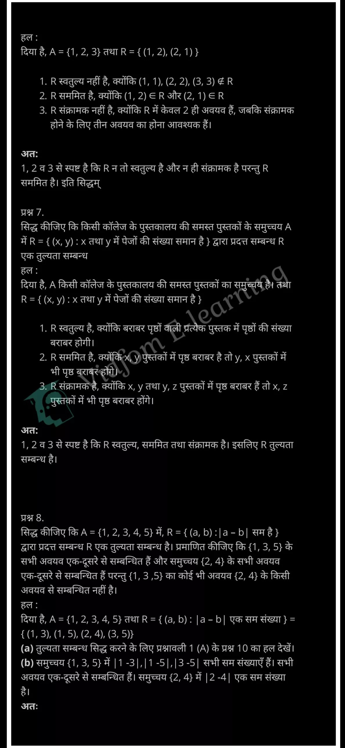 कक्षा 12 गणित  के नोट्स  हिंदी में एनसीईआरटी समाधान,     class 12 Maths Chapter 1,   class 12 Maths Chapter 1 ncert solutions in Hindi,   class 12 Maths Chapter 1 notes in hindi,   class 12 Maths Chapter 1 question answer,   class 12 Maths Chapter 1 notes,   class 12 Maths Chapter 1 class 12 Maths Chapter 1 in  hindi,    class 12 Maths Chapter 1 important questions in  hindi,   class 12 Maths Chapter 1 notes in hindi,    class 12 Maths Chapter 1 test,   class 12 Maths Chapter 1 pdf,   class 12 Maths Chapter 1 notes pdf,   class 12 Maths Chapter 1 exercise solutions,   class 12 Maths Chapter 1 notes study rankers,   class 12 Maths Chapter 1 notes,    class 12 Maths Chapter 1  class 12  notes pdf,   class 12 Maths Chapter 1 class 12  notes  ncert,   class 12 Maths Chapter 1 class 12 pdf,   class 12 Maths Chapter 1  book,   class 12 Maths Chapter 1 quiz class 12  ,    10  th class 12 Maths Chapter 1  book up board,   up board 10  th class 12 Maths Chapter 1 notes,  class 12 Maths,   class 12 Maths ncert solutions in Hindi,   class 12 Maths notes in hindi,   class 12 Maths question answer,   class 12 Maths notes,  class 12 Maths class 12 Maths Chapter 1 in  hindi,    class 12 Maths important questions in  hindi,   class 12 Maths notes in hindi,    class 12 Maths test,  class 12 Maths class 12 Maths Chapter 1 pdf,   class 12 Maths notes pdf,   class 12 Maths exercise solutions,   class 12 Maths,  class 12 Maths notes study rankers,   class 12 Maths notes,  class 12 Maths notes,   class 12 Maths  class 12  notes pdf,   class 12 Maths class 12  notes  ncert,   class 12 Maths class 12 pdf,   class 12 Maths  book,  class 12 Maths quiz class 12  ,  10  th class 12 Maths    book up board,    up board 10  th class 12 Maths notes,      कक्षा 12 गणित अध्याय 1 ,  कक्षा 12 गणित, कक्षा 12 गणित अध्याय 1  के नोट्स हिंदी में,  कक्षा 12 का हिंदी अध्याय 1 का प्रश्न उत्तर,  कक्षा 12 गणित अध्याय 1  के नोट्स,  10 कक्षा गणित  हिंदी में, कक्षा 12 गणित अध्याय 1  हिंदी में,  कक्षा 12 गणित अध्याय 1  महत्वपूर्ण प्रश्न हिंदी में, कक्षा 12   हिंदी के नोट्स  हिंदी में, गणित हिंदी में  कक्षा 12 नोट्स pdf,    गणित हिंदी में  कक्षा 12 नोट्स 2021 ncert,   गणित हिंदी  कक्षा 12 pdf,   गणित हिंदी में  पुस्तक,   गणित हिंदी में की बुक,   गणित हिंदी में  प्रश्नोत्तरी class 12 ,  बिहार बोर्ड   पुस्तक 12वीं हिंदी नोट्स,    गणित कक्षा 12 नोट्स 2021 ncert,   गणित  कक्षा 12 pdf,   गणित  पुस्तक,   गणित  प्रश्नोत्तरी class 12, कक्षा 12 गणित,  कक्षा 12 गणित  के नोट्स हिंदी में,  कक्षा 12 का हिंदी का प्रश्न उत्तर,  कक्षा 12 गणित  के नोट्स,  10 कक्षा हिंदी 2021  हिंदी में, कक्षा 12 गणित  हिंदी में,  कक्षा 12 गणित  महत्वपूर्ण प्रश्न हिंदी में, कक्षा 12 गणित  नोट्स  हिंदी में,