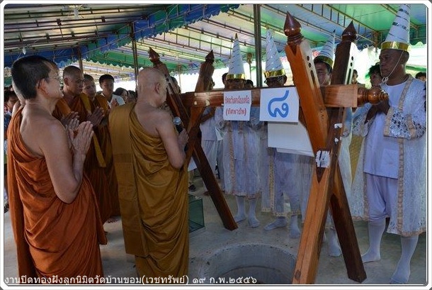 photo wat ban khom