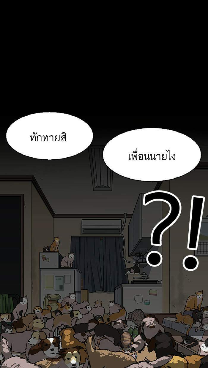 Lookism ตอนที่ 151