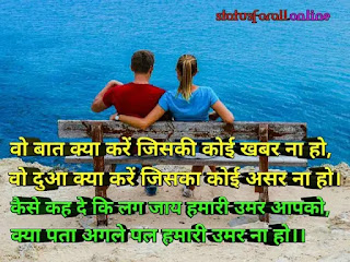 Sad Zindagi Status in Hindi Best Lines With Images ( ज़िन्दगी स्टेटस इन हिंदी फॉन्ट ) ~ RoyalStatus4You