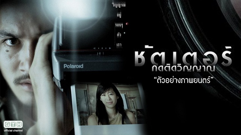 10 Film Horor Thailand Paling Menyeramkan