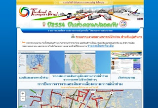 เว็บไซต์ แอพบนมือถือ วางแผนเดินทาง ช่วงน้ำท่วม App Flood Web