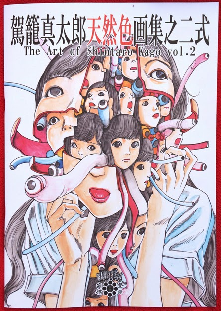 http://www.timeless-shop.com/prod/the-art-of-shintaro-kago-ii-shintaro-kago-1965,42.html