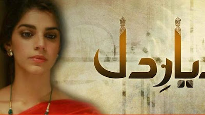 Dayar e Dil Episode 8 on Hum TV in High quality 5th May 2015