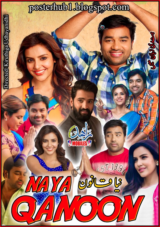 Naya Qanoon (Vanakkam Chennai) 2021 Movie Poster By Zahid Mobiles