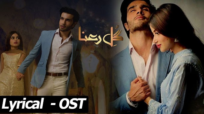 Gul-e-Rana Drama OST Lyrics - Mp3 Download