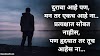 आठवण स्टेटस मराठी/ Miss You Status In Marathi/ Miss You Quotes In Marathi 