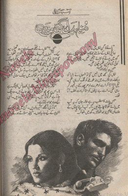 Dunia badal gae meri by Asia Razaqi pdf