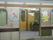 130418神戸電鉄・しんちゃん＆てつくんミュージアム＆HAPPY TRAIN☆