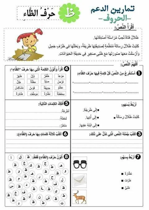 تمارين للمستوى الأول ابتدائي