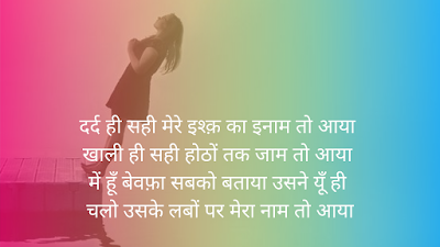 sad shayari image,sad shayari photo,sad shayari image download,sad shayari pic download,bewafa photo shayari,bewfa sayri photo