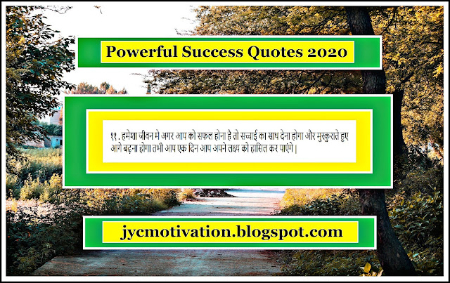 Motivational Quotes For Success | November Success Quotes in Hindi