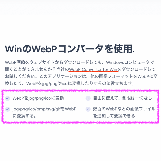 AnyWebP WebP11 Win-App Features