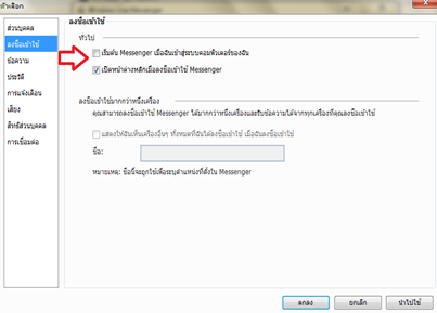 ลบโปรแกรม ออนเอ็ม