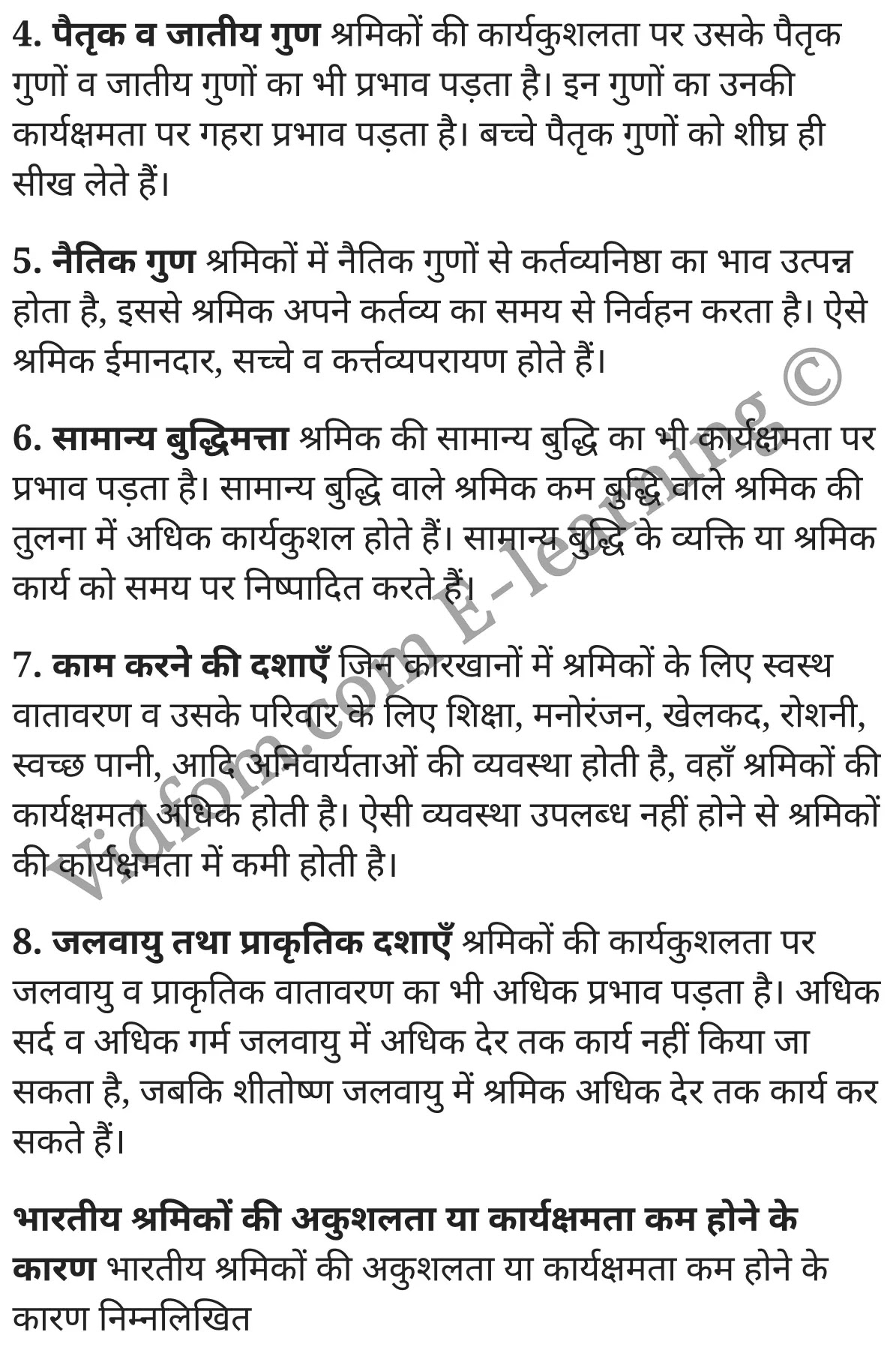 कक्षा 10 वाणिज्य  के नोट्स  हिंदी में एनसीईआरटी समाधान,     class 10 commerce Chapter 24,   class 10 commerce Chapter 24 ncert solutions in Hindi,   class 10 commerce Chapter 24 notes in hindi,   class 10 commerce Chapter 24 question answer,   class 10 commerce Chapter 24 notes,   class 10 commerce Chapter 24 class 10 commerce Chapter 24 in  hindi,    class 10 commerce Chapter 24 important questions in  hindi,   class 10 commerce Chapter 24 notes in hindi,    class 10 commerce Chapter 24 test,   class 10 commerce Chapter 24 pdf,   class 10 commerce Chapter 24 notes pdf,   class 10 commerce Chapter 24 exercise solutions,   class 10 commerce Chapter 24 notes study rankers,   class 10 commerce Chapter 24 notes,    class 10 commerce Chapter 24  class 10  notes pdf,   class 10 commerce Chapter 24 class 10  notes  ncert,   class 10 commerce Chapter 24 class 10 pdf,   class 10 commerce Chapter 24  book,   class 10 commerce Chapter 24 quiz class 10  ,   कक्षा 10 श्रम,  कक्षा 10 श्रम  के नोट्स हिंदी में,  कक्षा 10 श्रम प्रश्न उत्तर,  कक्षा 10 श्रम  के नोट्स,  10 कक्षा श्रम  हिंदी में, कक्षा 10 श्रम  हिंदी में,  कक्षा 10 श्रम  महत्वपूर्ण प्रश्न हिंदी में, कक्षा 10 वाणिज्य के नोट्स  हिंदी में, श्रम हिंदी में  कक्षा 10 नोट्स pdf,    श्रम हिंदी में  कक्षा 10 नोट्स 2021 ncert,   श्रम हिंदी  कक्षा 10 pdf,   श्रम हिंदी में  पुस्तक,   श्रम हिंदी में की बुक,   श्रम हिंदी में  प्रश्नोत्तरी class 10 ,  10   वीं श्रम  पुस्तक up board,   बिहार बोर्ड 10  पुस्तक वीं श्रम नोट्स,    श्रम  कक्षा 10 नोट्स 2021 ncert,   श्रम  कक्षा 10 pdf,   श्रम  पुस्तक,   श्रम की बुक,   श्रम प्रश्नोत्तरी class 10,   10  th class 10 commerce Chapter 24  book up board,   up board 10  th class 10 commerce Chapter 24 notes,  class 10 commerce,   class 10 commerce ncert solutions in Hindi,   class 10 commerce notes in hindi,   class 10 commerce question answer,   class 10 commerce notes,  class 10 commerce class 10 commerce Chapter 24 in  hindi,    class 10 commerce important questions in  hindi,   class 10 commerce notes in hindi,    class 10 commerce test,  class 10 commerce class 10 commerce Chapter 24 pdf,   class 10 commerce notes pdf,   class 10 commerce exercise solutions,   class 10 commerce,  class 10 commerce notes study rankers,   class 10 commerce notes,  class 10 commerce notes,   class 10 commerce  class 10  notes pdf,   class 10 commerce class 10  notes  ncert,   class 10 commerce class 10 pdf,   class 10 commerce  book,  class 10 commerce quiz class 10  ,  10  th class 10 commerce    book up board,    up board 10  th class 10 commerce notes,      कक्षा 10 वाणिज्य अध्याय 24 ,  कक्षा 10 वाणिज्य, कक्षा 10 वाणिज्य अध्याय 24  के नोट्स हिंदी में,  कक्षा 10 का हिंदी अध्याय 24 का प्रश्न उत्तर,  कक्षा 10 वाणिज्य अध्याय 24  के नोट्स,  10 कक्षा वाणिज्य  हिंदी में, कक्षा 10 वाणिज्य अध्याय 24  हिंदी में,  कक्षा 10 वाणिज्य अध्याय 24  महत्वपूर्ण प्रश्न हिंदी में, कक्षा 10   हिंदी के नोट्स  हिंदी में, वाणिज्य हिंदी में  कक्षा 10 नोट्स pdf,    वाणिज्य हिंदी में  कक्षा 10 नोट्स 2021 ncert,   वाणिज्य हिंदी  कक्षा 10 pdf,   वाणिज्य हिंदी में  पुस्तक,   वाणिज्य हिंदी में की बुक,   वाणिज्य हिंदी में  प्रश्नोत्तरी class 10 ,  बिहार बोर्ड 10  पुस्तक वीं हिंदी नोट्स,    वाणिज्य कक्षा 10 नोट्स 2021 ncert,   वाणिज्य  कक्षा 10 pdf,   वाणिज्य  पुस्तक,   वाणिज्य  प्रश्नोत्तरी class 10, कक्षा 10 वाणिज्य,  कक्षा 10 वाणिज्य  के नोट्स हिंदी में,  कक्षा 10 का हिंदी का प्रश्न उत्तर,  कक्षा 10 वाणिज्य  के नोट्स,  10 कक्षा हिंदी 2021  हिंदी में, कक्षा 10 वाणिज्य  हिंदी में,  कक्षा 10 वाणिज्य  महत्वपूर्ण प्रश्न हिंदी में, कक्षा 10 वाणिज्य  नोट्स  हिंदी में,