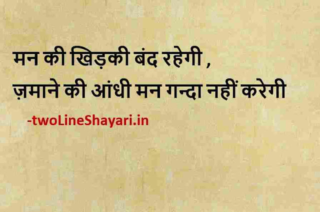 fb shayari hindi images, fb photo shayari hindi, fb shayari hindi images download
