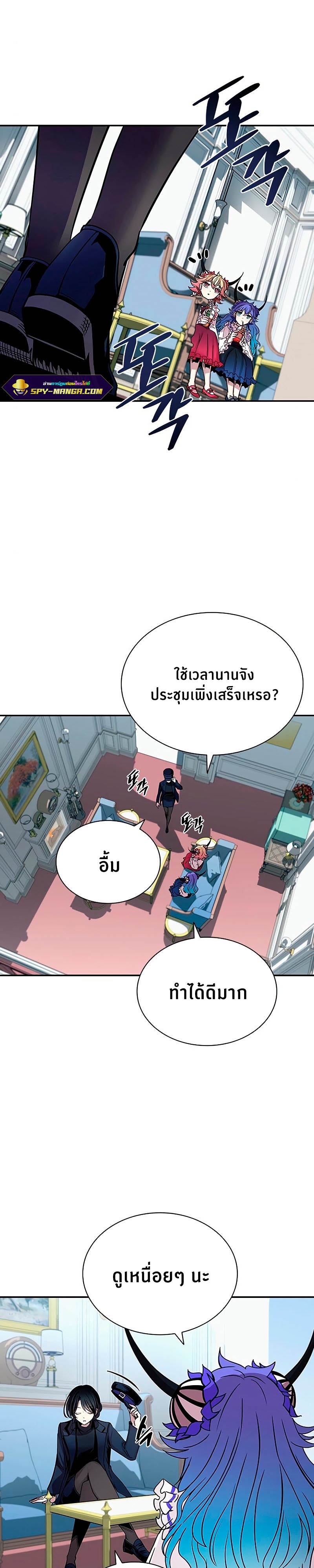 Villain to Kill ตอนที่ 65