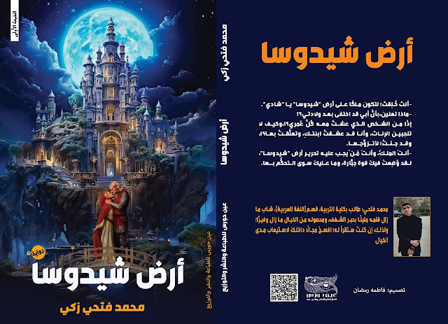 موهبة,تنمية موهبة الكتابة,موهبة الكتابة عند الطفل,كتابة الرواية,كتابة,فن كتابة الرواية,الكتابة,تعلم كتابة الرواية,مهارة الكتابة,مواهب,الكتابة الإبداعية,الكتابة الابداعية,الكاتبة,على خطى الكتابة,مهارات الكتابة,فن الكتابة الابداعية,الربح من الكتابة,شفرة الموهبة,كيفية الربح من الكتابة,كتابة الروايات,نصائح للكتابة الإبداعية,خطوات قبل كتابة الرواية,شروط كتابة الرواية,كتابة المشهد الروائي,موهبه,كتابة محتوى,كيف ابدأ بكتابة الرواية