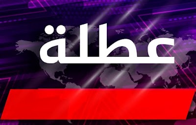 محافظة عراقية تعلن تعطيل الدوام الرسمي يوم الأربعاء المقبل