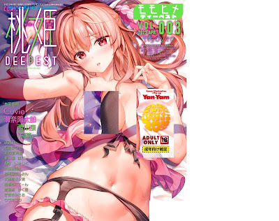 [Manga] COMIC 桃姫DEEPEST Vol. 1-3 [COMIC Momohime DEEPEST Vol 01-03]