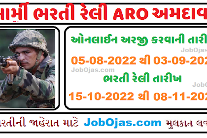 Join Indian Army Gujarat ARO Ahmedabad Agniveer Bharti Rally 2022