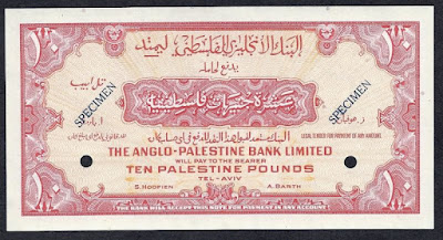 10 Pounds Anglo Palestine Bank banknote