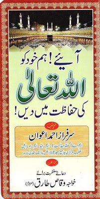 Duas-PDF-Book-Free