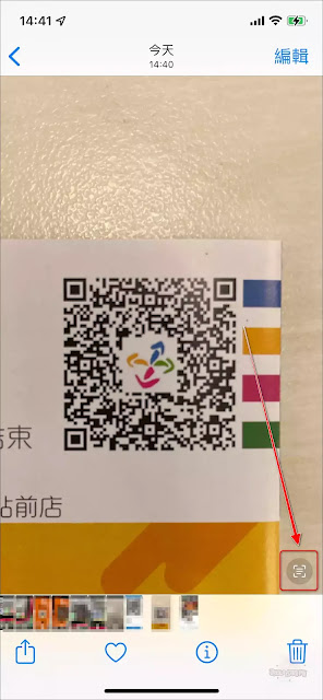 使用iPhone內建的相機App、照片App掃描 QR code的方法 ( iOS 15 [含] 以上限定)