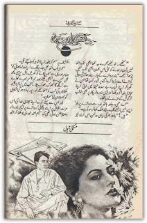 Jo naqsh dil par hain by Saira Arif Online Reading