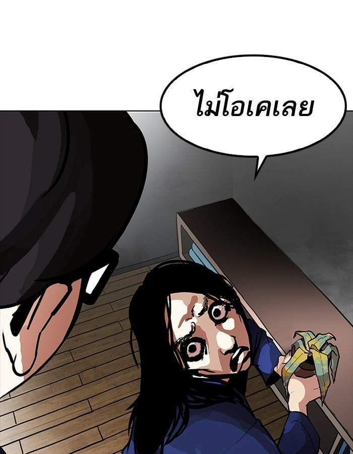 Lookism ตอนที่ 183