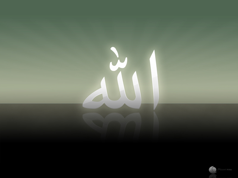 among 99 names of Allah