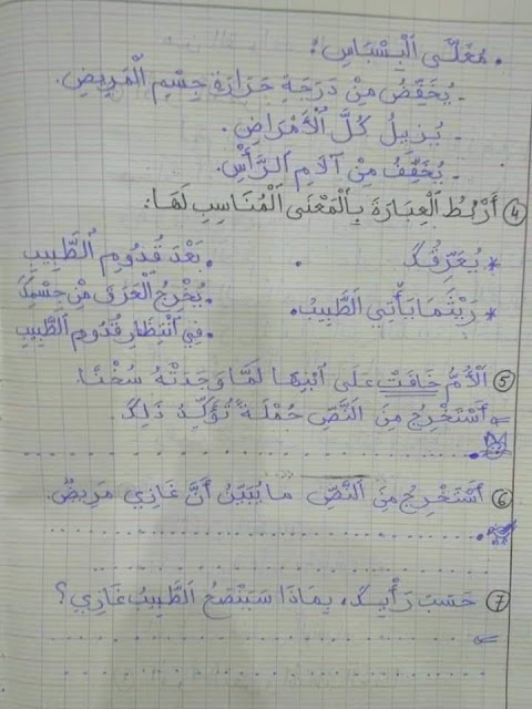 امتحانات مجمعة السنة الثانية الثلاثي الثاني في كل المواد