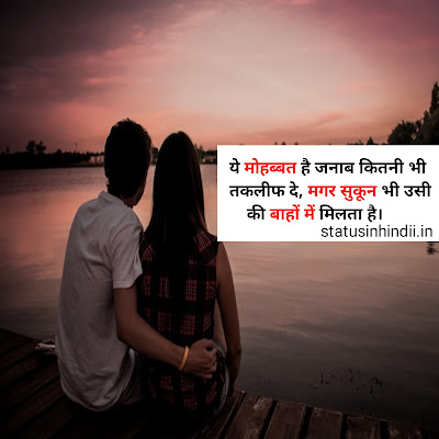 True love shayari in hindi