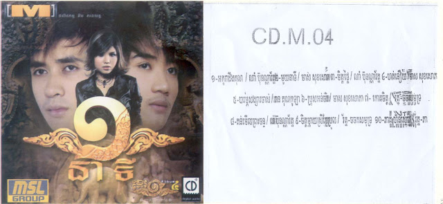 Khmer Song: M Production Cd Vol.04