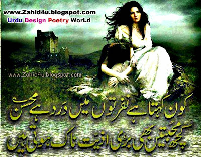 Kon Kehta He Mohsin 2 Line Sad Poetry Mohsin GhazaL Shayari