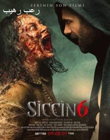 Siccin 6 فيلم : مشاهدة Siccin 6 فيلم : قصة فيلم Siccin 6 فيلم 