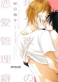 El manga BL Toshishita Kareshi no Renai Kanriheki cuenta con  nueva edición en Japón