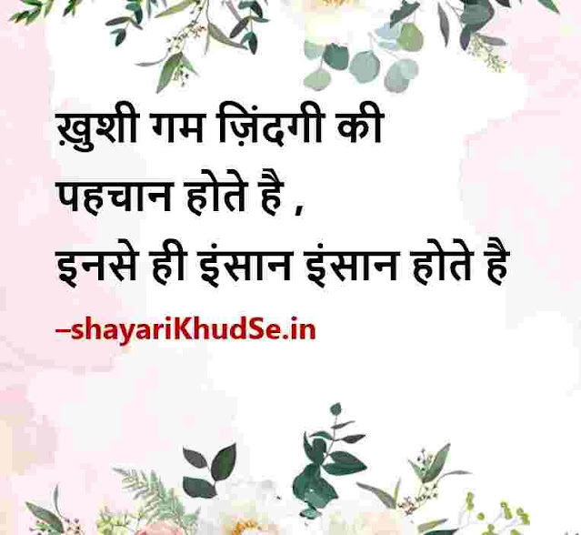 success motivational shayari photos, success motivational shayari photo in hindi, success motivational shayari pics