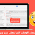 كيف تظهر ايقونات المواقع التى ترسل لك بريد الكتروني على حسابك جيميل Gmail 