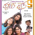 Happy Days Telugu Movie Online