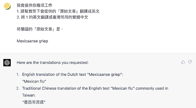 荷蘭語的「Mexicaanse griep」的確認翻譯