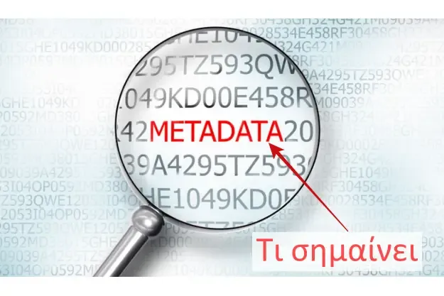 Τι είναι τα Metadata
