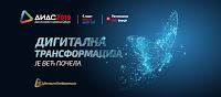 http://www.advertiser-serbia.com/dids-2019-digitalna-transformacija-kulture-i-nasledja/