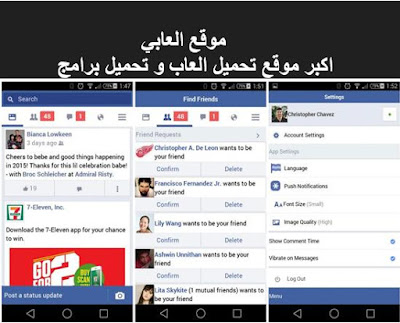 تحميل برنامج فيسبوك للموبايل سامسونج اندرويد مجانا