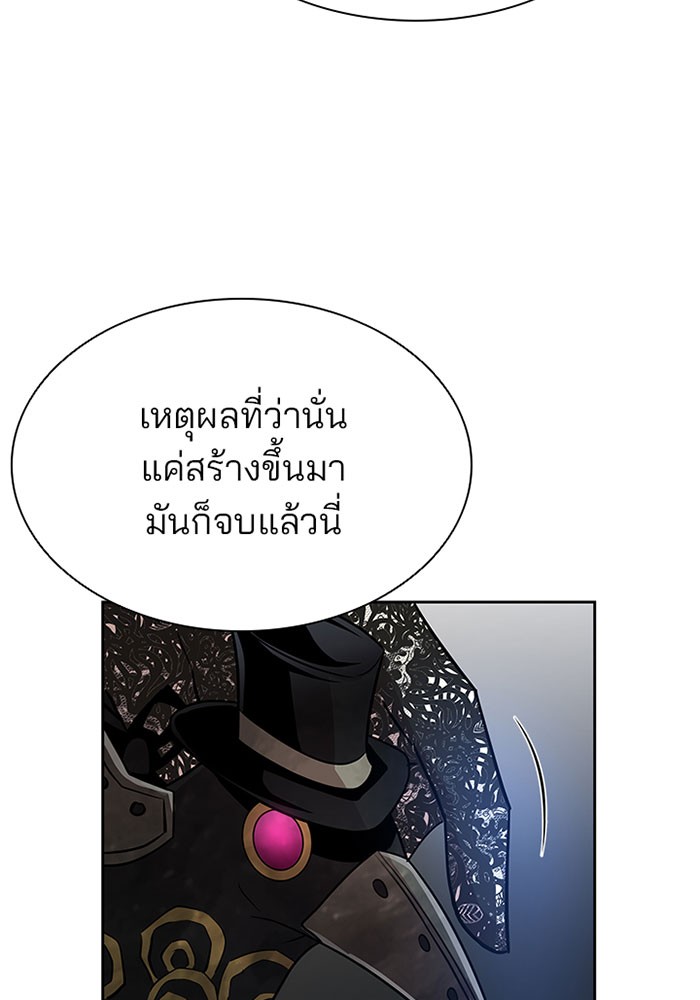 Villain to Kill ตอนที่ 36