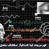 فهم موجات ثيتا الدماغية: استكشاف متعمق فهم موجات ثيتا الدماغية: استكشاف متعمق
