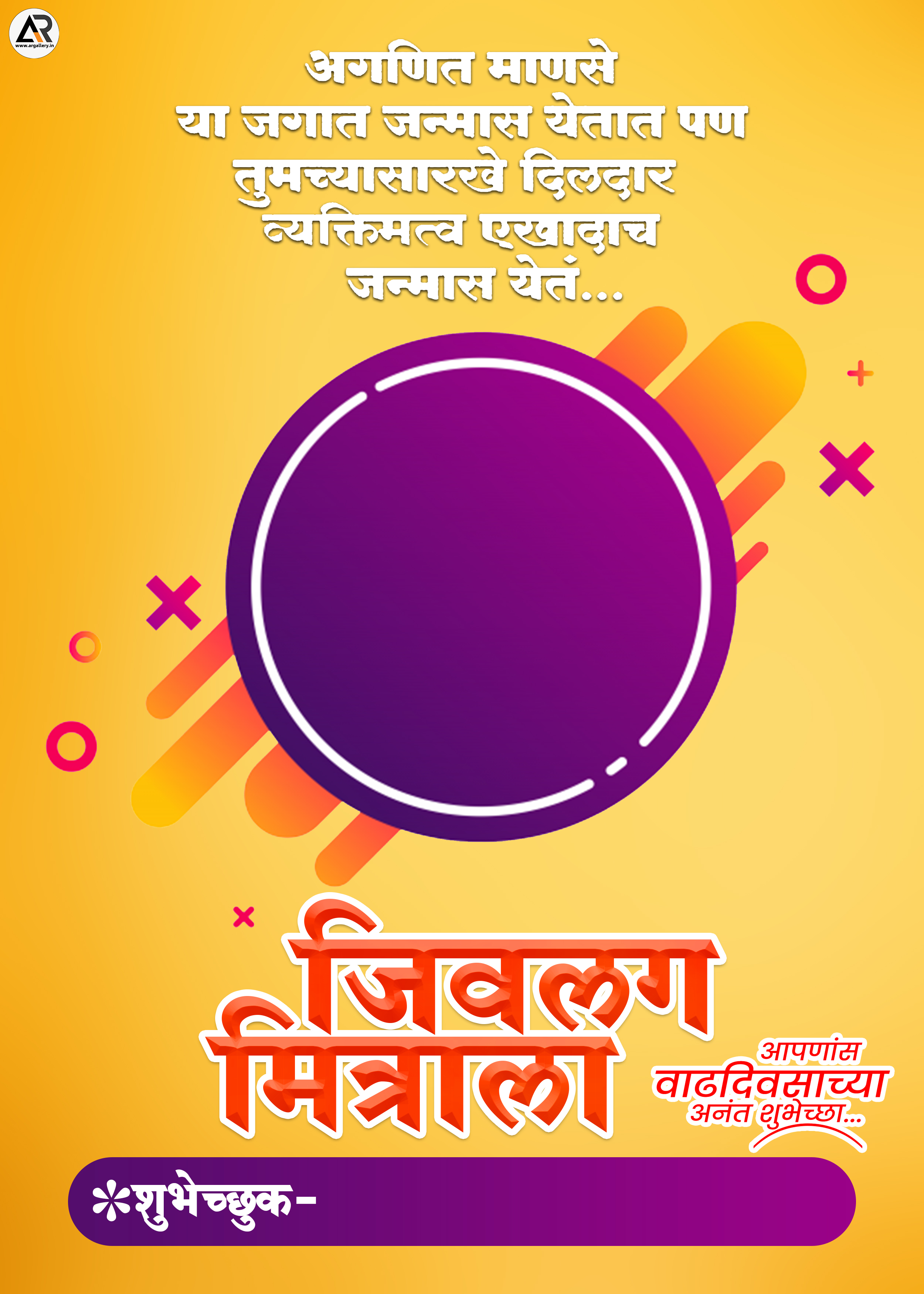 Happy Birthday Banner Marathi Background Images Photos