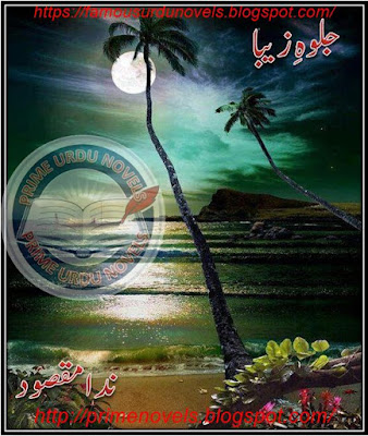 Jalwa e zeba novel by Nida Maqsood pdf