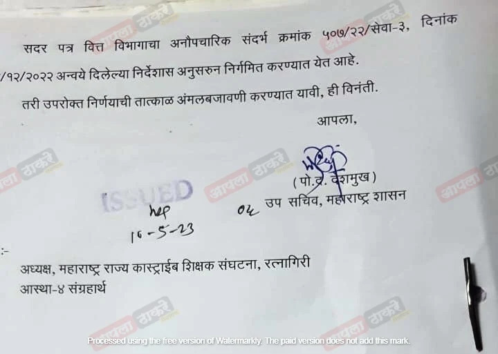 पदवीधर शिक्षकांना मिळणार मुख्याध्यापक/केंद्रप्रमुख पदी पदोन्नती मिळेल पण वेतन मात्र शिक्षक पद इतकेच