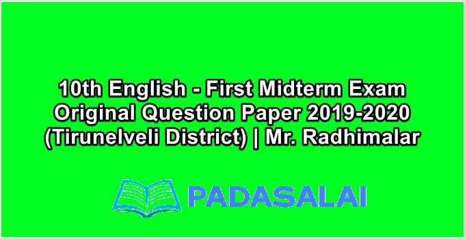 10th English - First Midterm Exam Original Question Paper 2019-2020 (Tirunelveli District) | Mr. Radhimalar